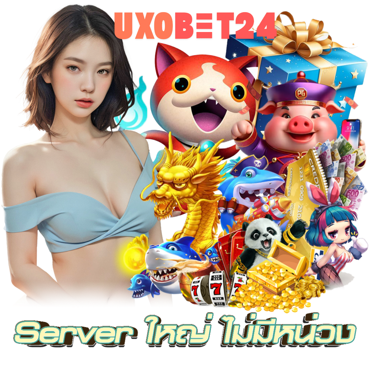 เว็บตรง